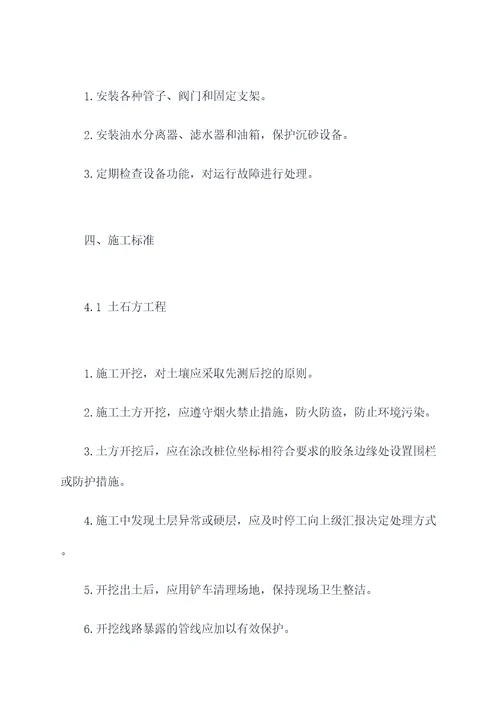 沉沙井施工方案