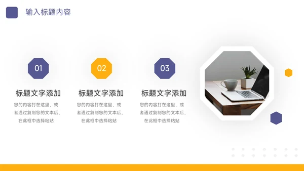 黄紫极简风电商运营计划PPT模板