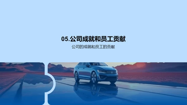 塑造未来蓝图