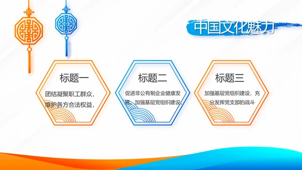 蓝色党建党支部工作总结学习教育微党课PPT