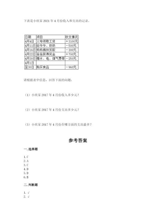 海盐县六年级下册数学期末测试卷标准卷.docx
