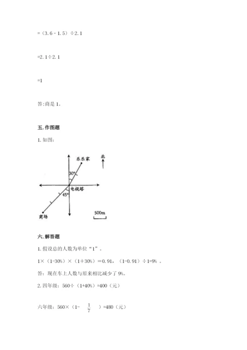 良庆区六年级下册数学期末测试卷精品及答案.docx