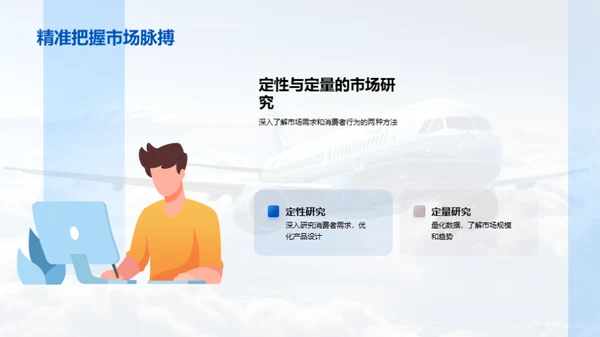 旅游业革新趋势