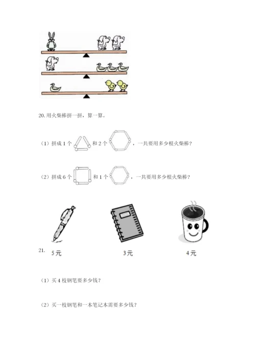 小学二年级数学应用题大全精品（易错题）.docx