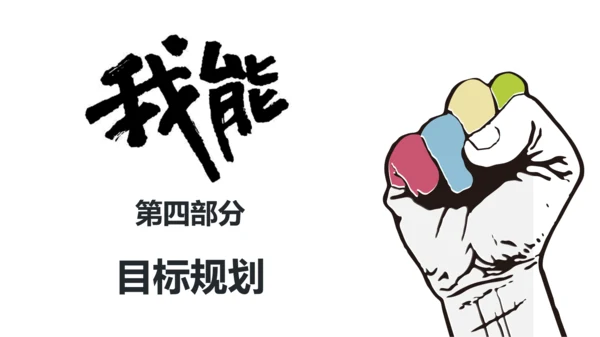 创意卡通手绘风个人简历通用PPT模板