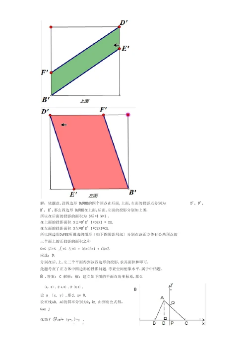 2020年北京市朝阳区高考数学二模试卷二有答案解析