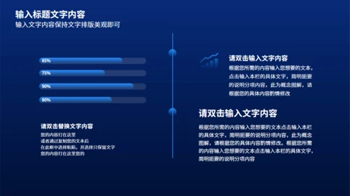 蓝黑智能产品发布会通用PPT模版