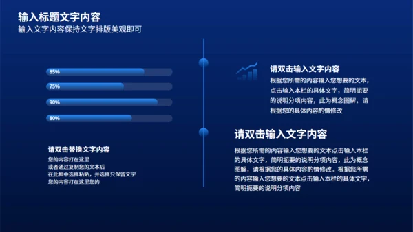 蓝黑智能产品发布会通用PPT模版