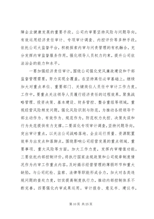 分管领导工作会议上的讲话稿.docx