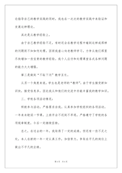 2022物理教师年度考核个人工作总结.docx