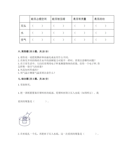 教科版小学三年级上册科学期末测试卷精品（实用）.docx