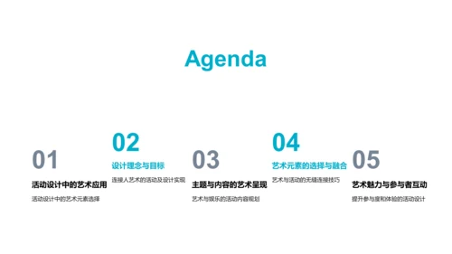 艺术与活动策划PPT模板