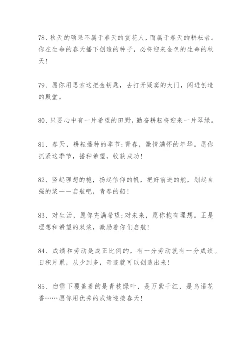 老师给学生赠言.docx