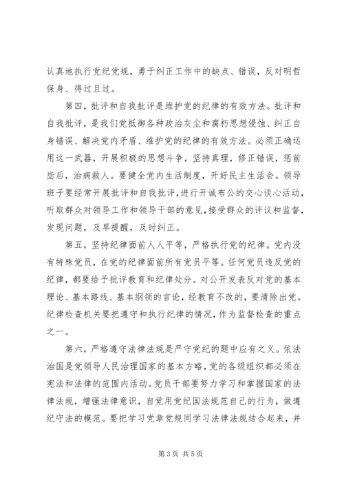 学习反对自由主义批评与自我批评心得体会_1.docx