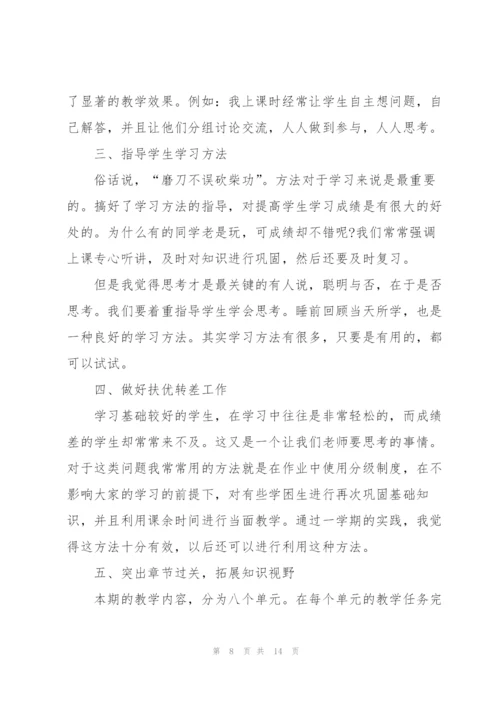 语文教师学期工作总结范例5篇.docx