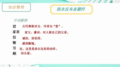 第一单元 复习课件(共75张PPT)