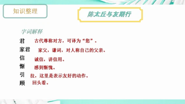 第一单元 复习课件(共75张PPT)