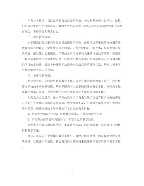 精编之音乐教师个人工作总结范本内容.docx