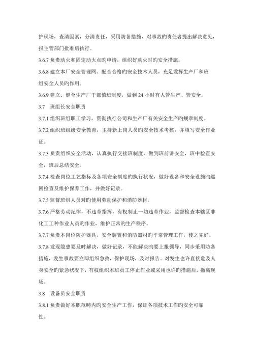 安全教育管理新版制度与安全检查新版制度.docx