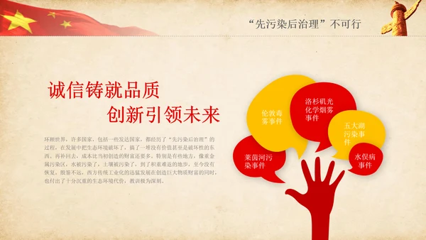 绿水青山就是金山银山生态文明PPT课件
