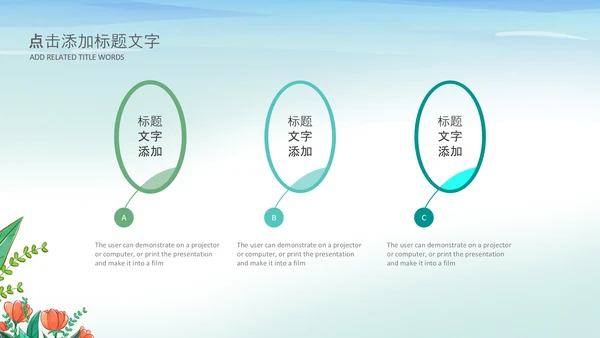 手绘护士护士节节医疗护理最美天使PPT