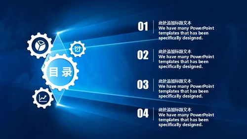 蓝色光门商务通用PPT模板