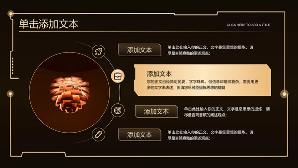 黄色渐变科技风总结汇报通用PPT演示模板