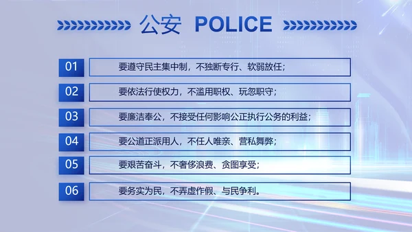 蓝色大气公安警察年终工作总结PPT