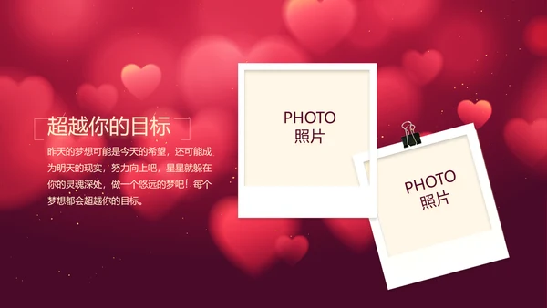红色唯美生日快乐生日派对动态PPT