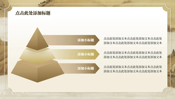 黄色中国风毕业谢师宴主题PPT模板