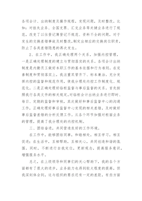 财务部工作总结报告.docx