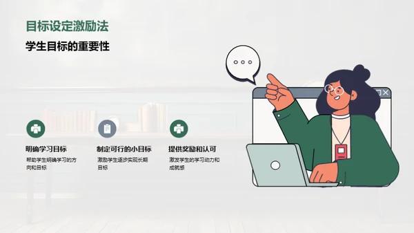 高三教学精进策略