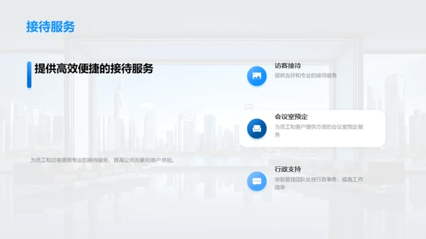 智能化引领办公新风潮