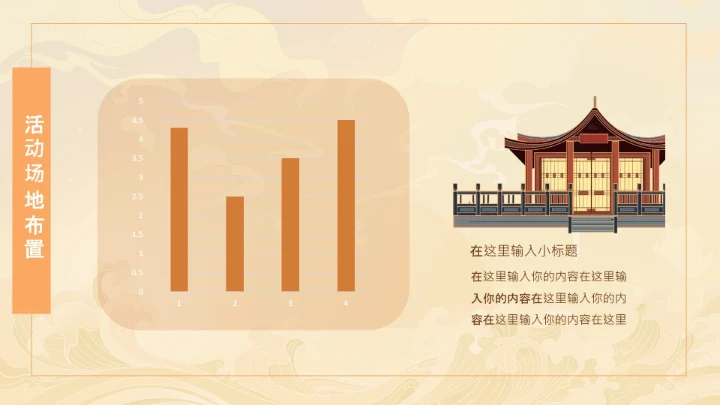 国庆遇中秋双节钜惠活动策划通用PPT模板