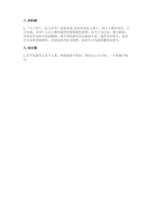 五年级上册道德与法治第四单元骄人祖先 灿烂文化测试卷（典优）.docx