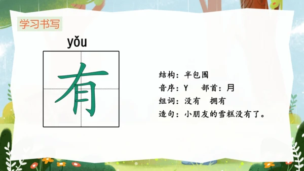 课文8《雨点儿》-（教学课件）