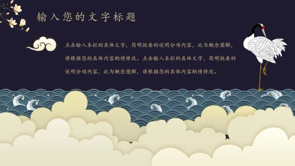 国潮鲤鱼跃龙门通用PPT模板