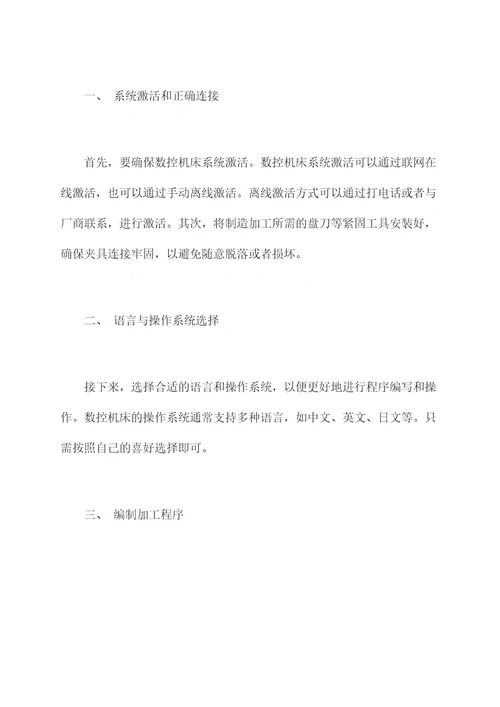 浙江威星使用方法