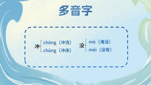 部编版二年级上册第二课《我是什么》