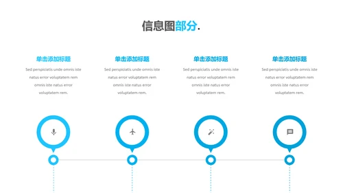 蓝色简洁创意设计公司简介商务PPT模板
