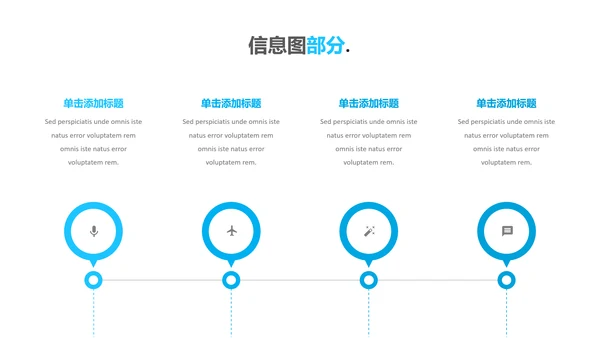 蓝色简洁创意设计公司简介商务PPT模板