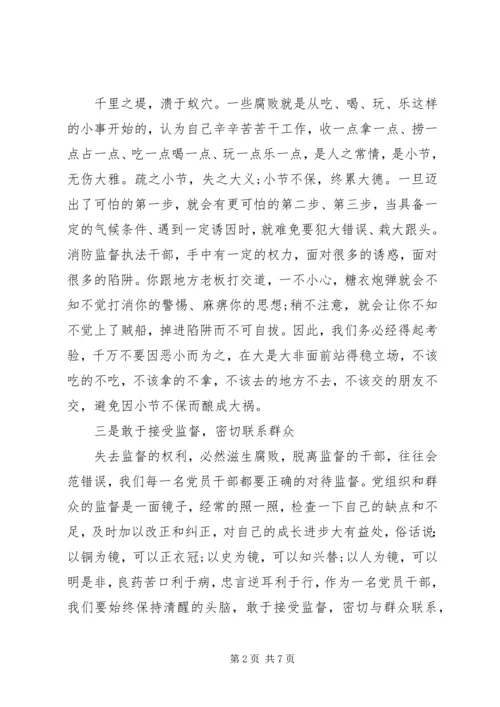 学习党纪党规心得体会范文3篇.docx