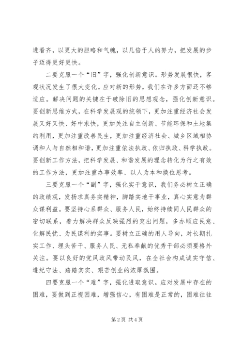 在解放思想大讨论中发言 (3).docx