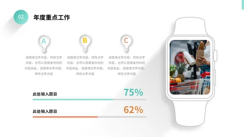 彩色微立体阴影采购工作总结年终报告PPT采购年终总结