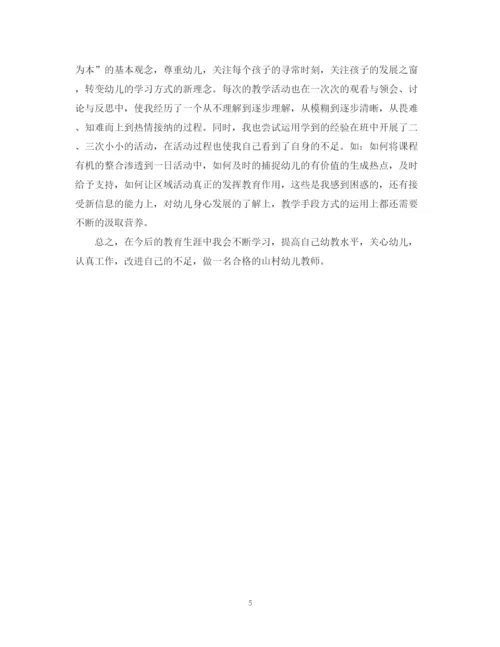 精编之幼儿园小班工作总结范文3.docx