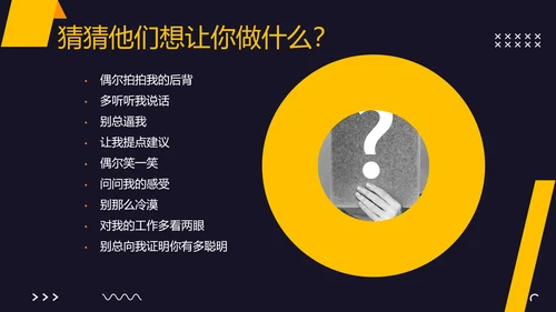 团队协作与沟通合作互利PPT模板