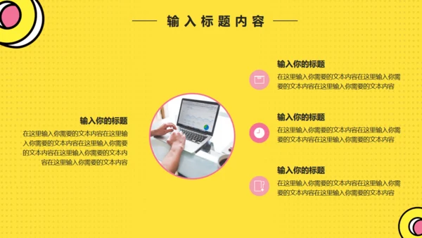 黄色卡通风应届生校园招聘通用PPT模版