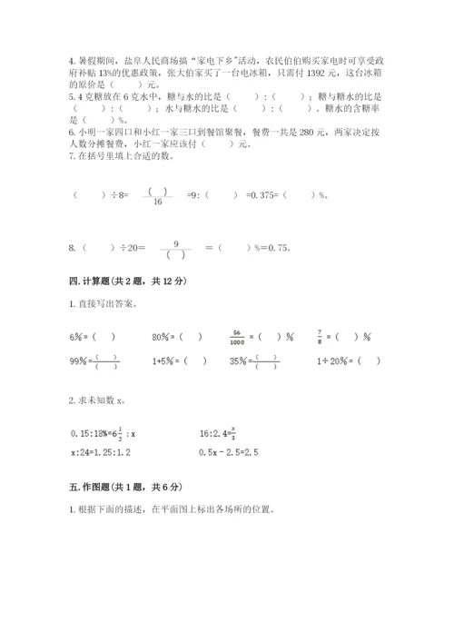 冀教版六年级下册数学期末测试卷及答案（最新）.docx