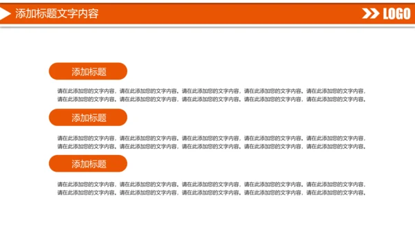 时尚中国平安保险平安银行工作汇报PPT模板