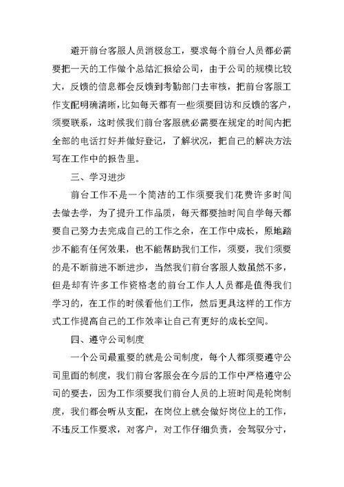 物业公司下半年工作计划五篇